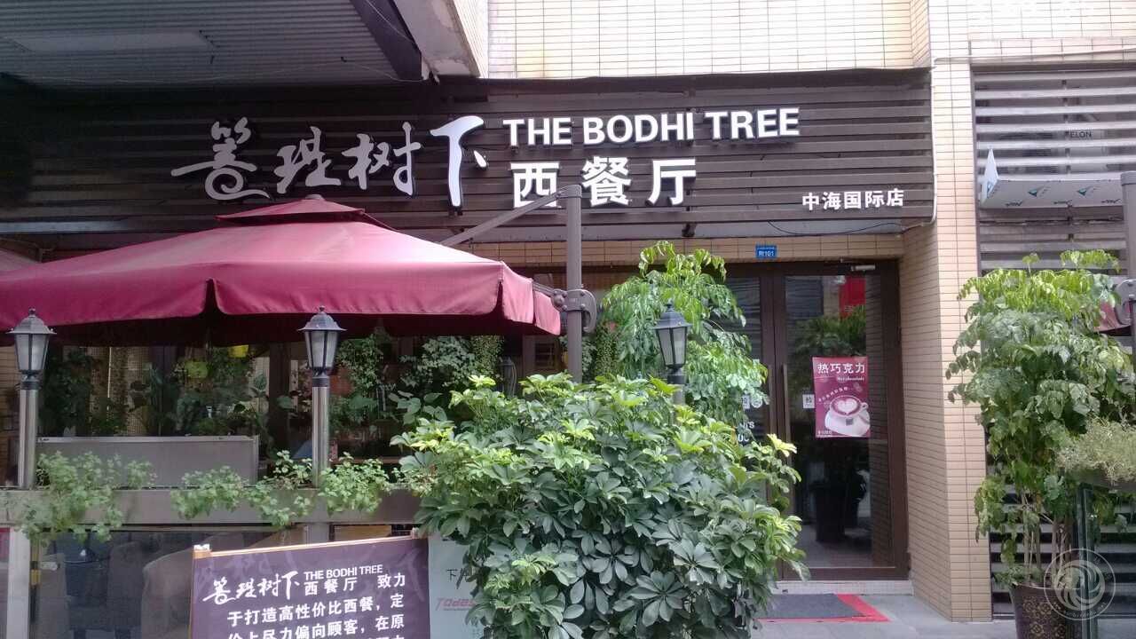 成都菩提樹下西餐廳 高亮